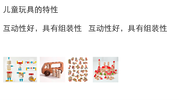 儿童家居空间产品前期概念设计