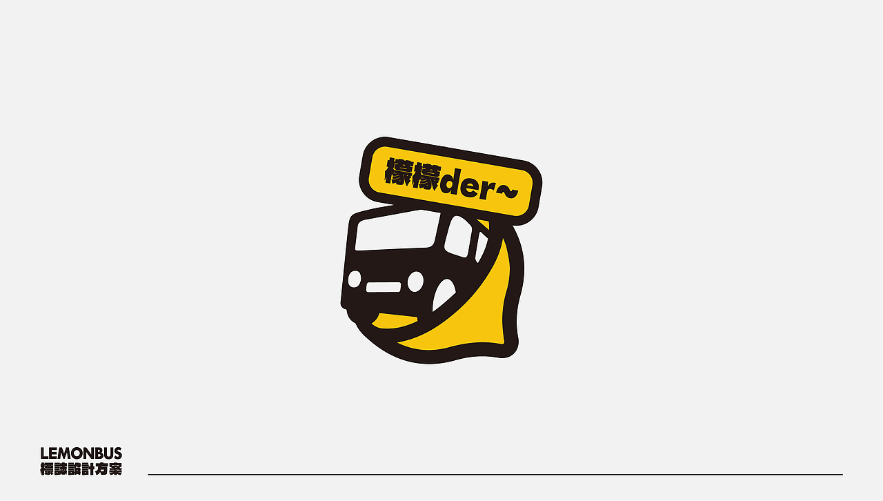 柠檬巴士 lemonbus |手打柠檬茶