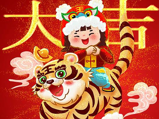 虎年大吉贺岁图（个人主页-ZNTc3Mzc4MDQ=） - 艺术插画 - 站酷设计师卡像RE原创素材 - 站酷ZCOOL