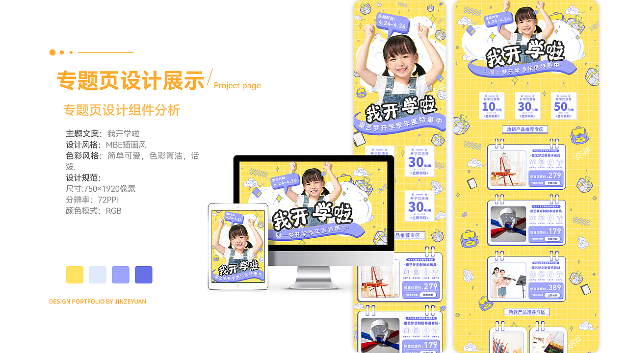 设计作品集