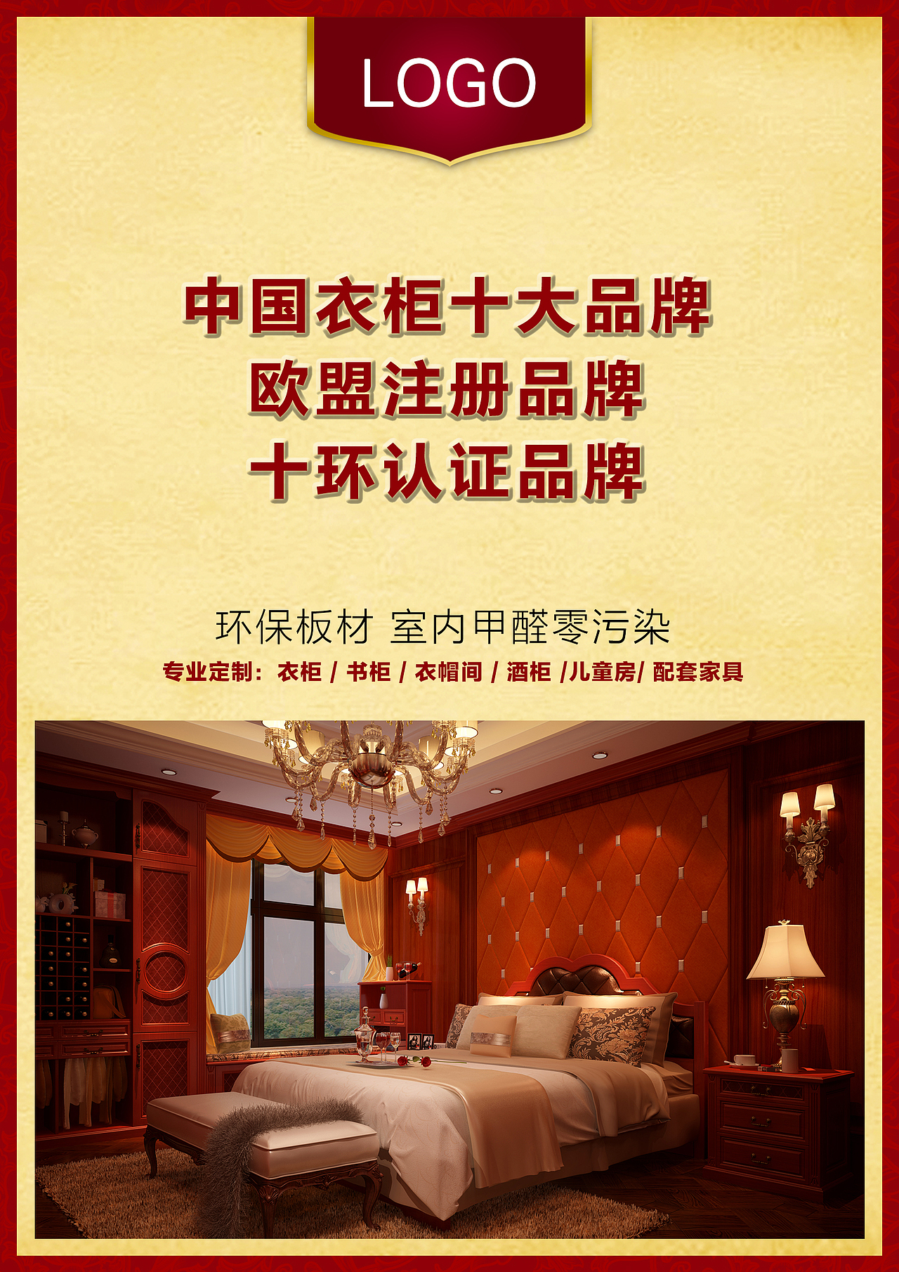 衣柜单页 定制衣柜广告 宣传单页 衣柜设计说明