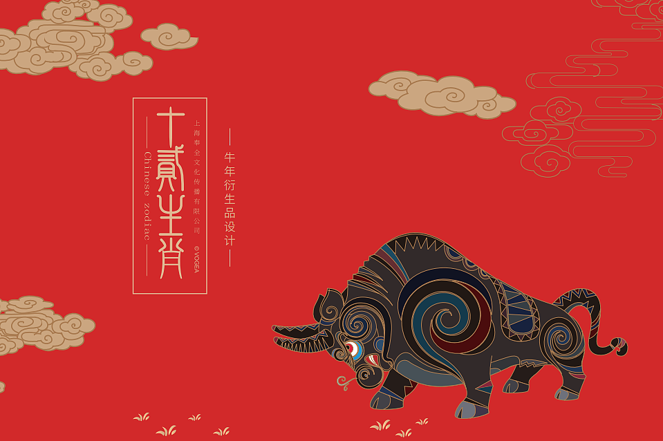 十二生肖|牛年文创周边设计