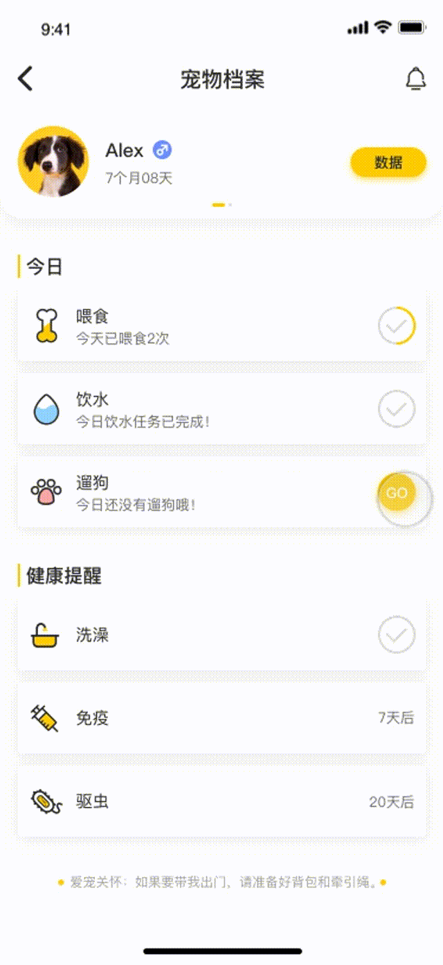 宠乐园APP界面设计（图ZMjMxMDEzOTc2） - APP界面 - 站酷设计师小羊不吃香菜原创素材 - 站酷ZCOOL