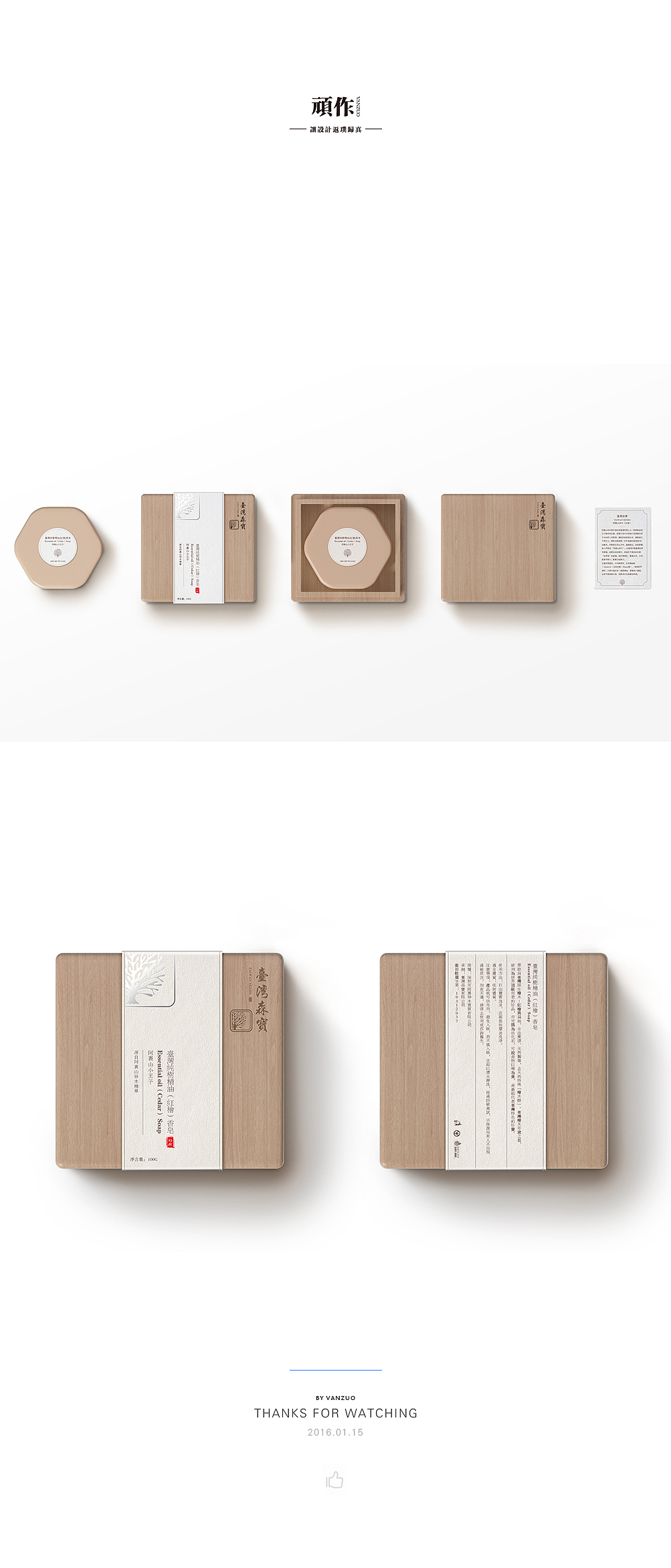 TAIWAN SENBO 精油香皂包裝設(shè)計（圖ZNDE4Mjk3MzI=） - 包裝 - 站酷設(shè)計師頑作原創(chuàng)素材 - 站酷ZCOOL