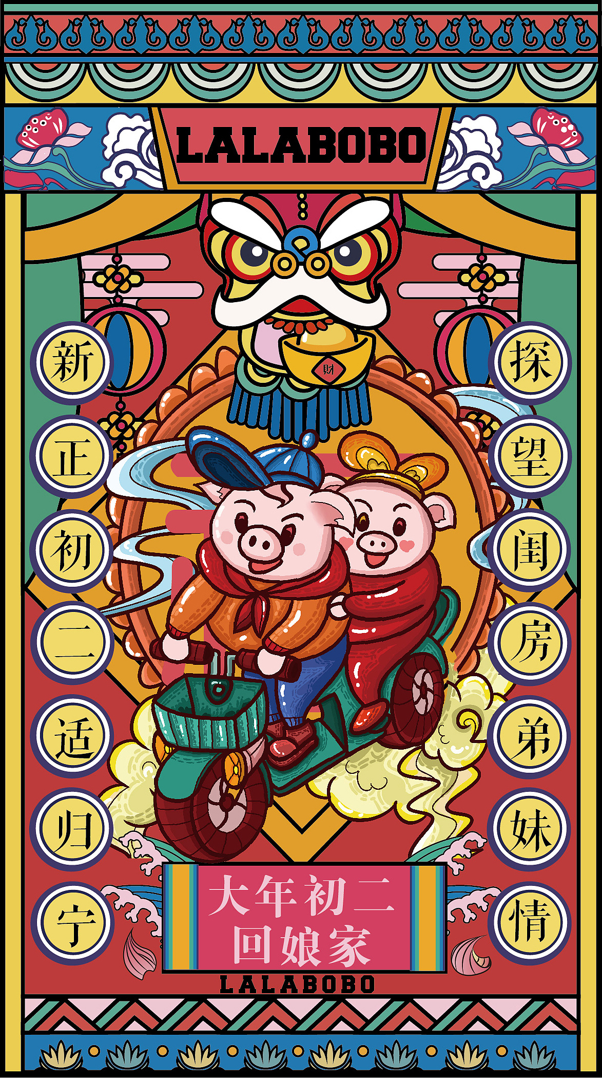 新年插画|平面|海报|maumel_原创作品-站酷(zcool)