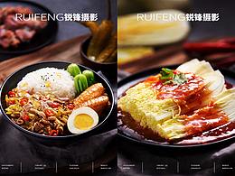 美食摄影