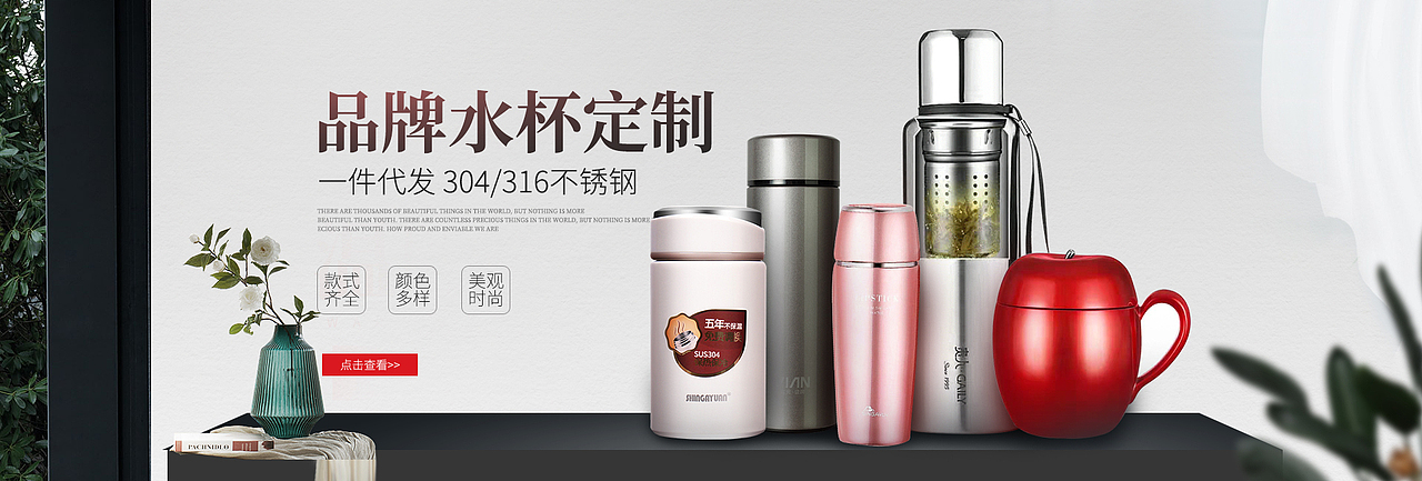 保温杯海报（图ZMjA0MzMyMDc2） - 电商 - 站酷设计师陈维菊子原创素材 - 站酷ZCOOL