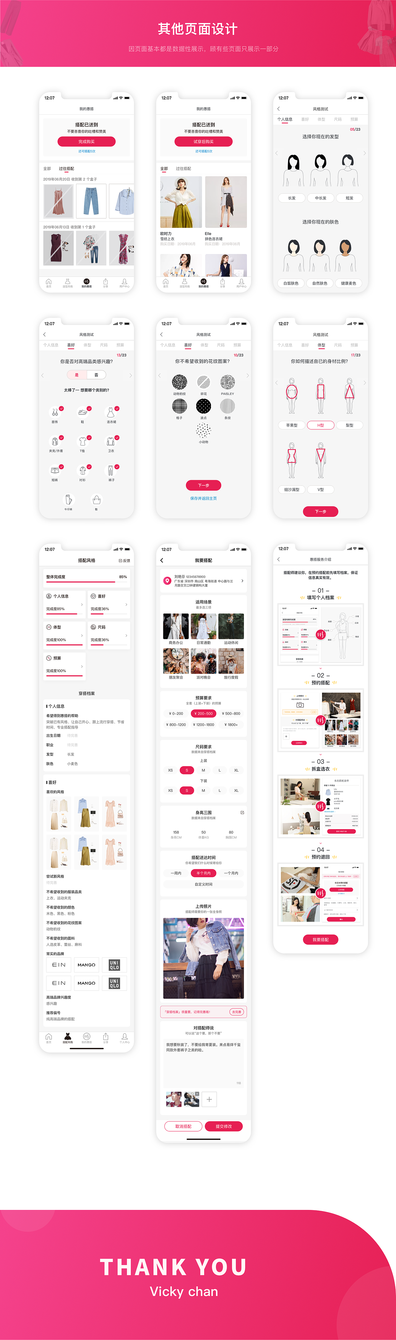 Westyle-产品设计