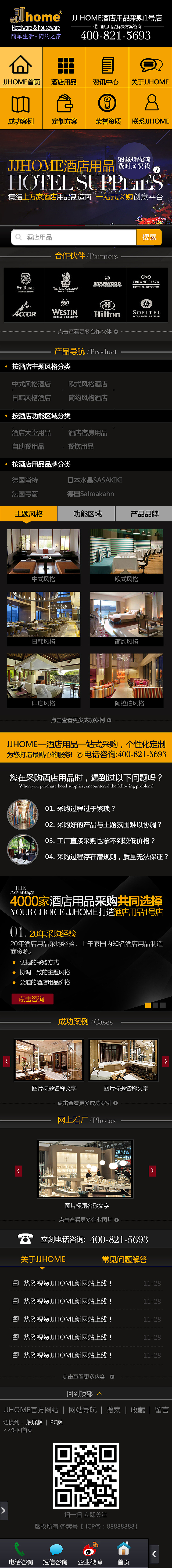 韵源贸易(手机版)