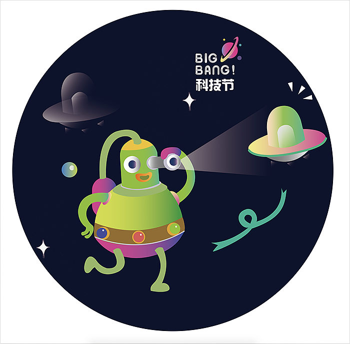 科技节插画及相关设计