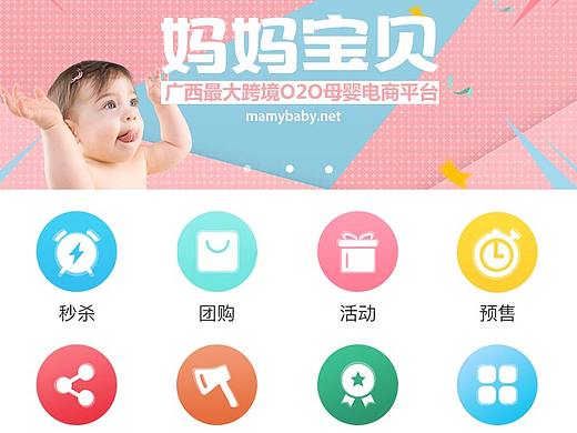 母婴小程序UI设计
