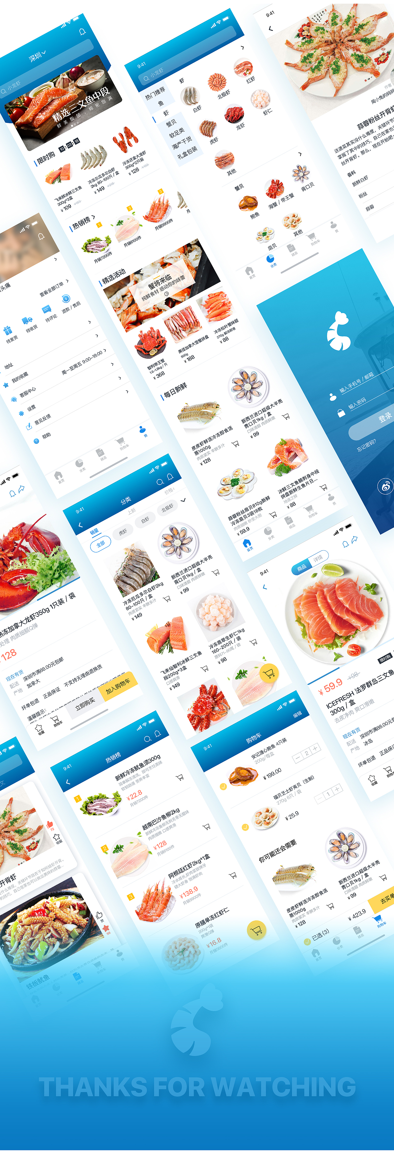 「它鲜」每天都是鲜活的～海鲜垂直电商APP（图ZMTI5MjYwOTc2） - APP界面 - 站酷设计师hijaden原创素材 - 站酷ZCOOL