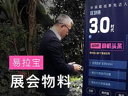 易拉宝