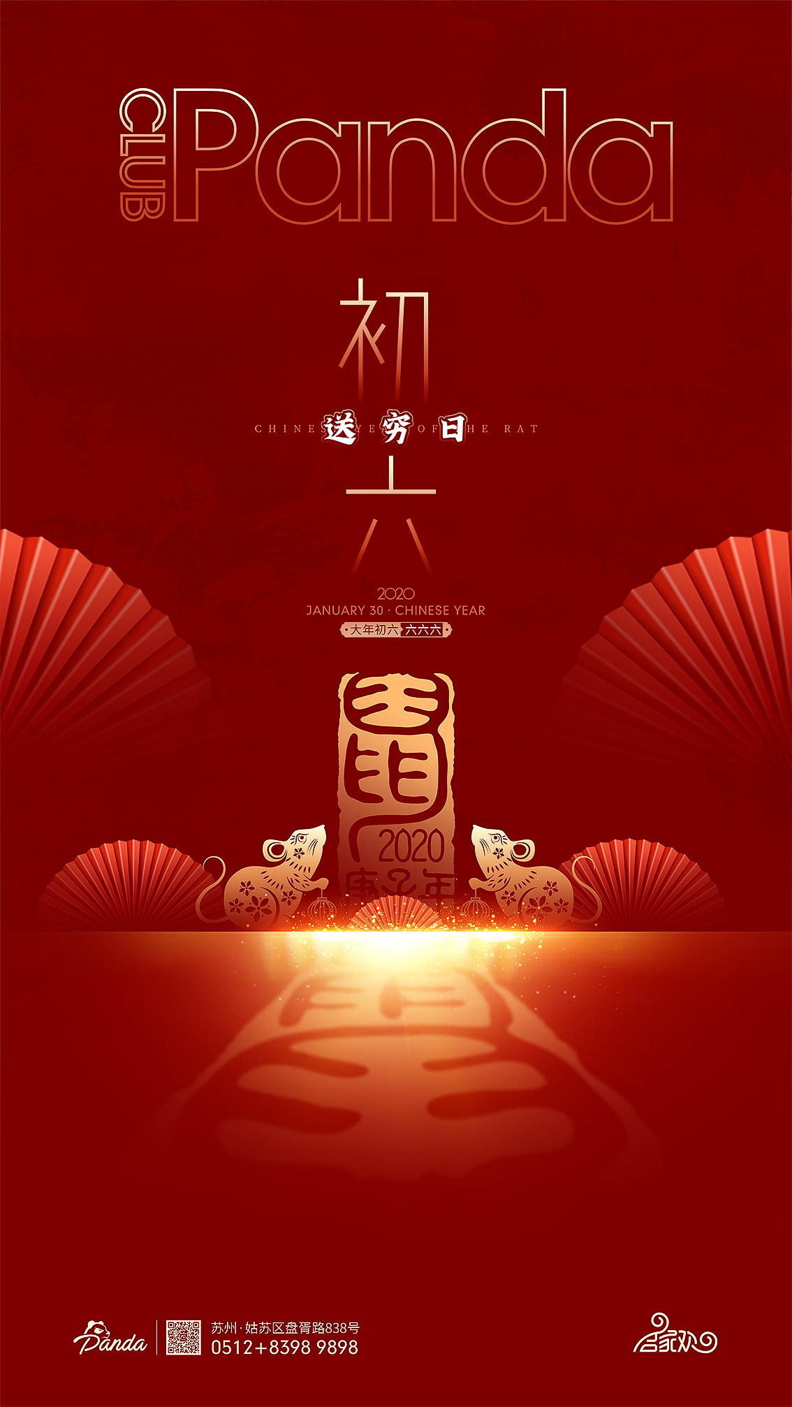 春节联欢晚会年会活动主kv舞台签到处背景板2022年虎年春节联欢晚会