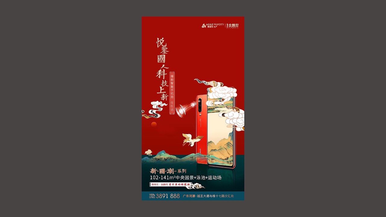 雅居乐﹒金麟府（图ZMjMzMDkzNzIw） - 品牌 - 站酷设计师藏翩原创素材 - 站酷ZCOOL