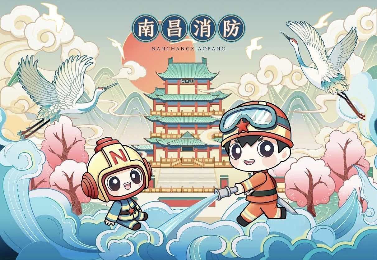 南昌消防IP设计（图ZMzUzNTg2OTEy） - 商业插画 - 站酷设计师旋曳原创素材 - 站酷ZCOOL