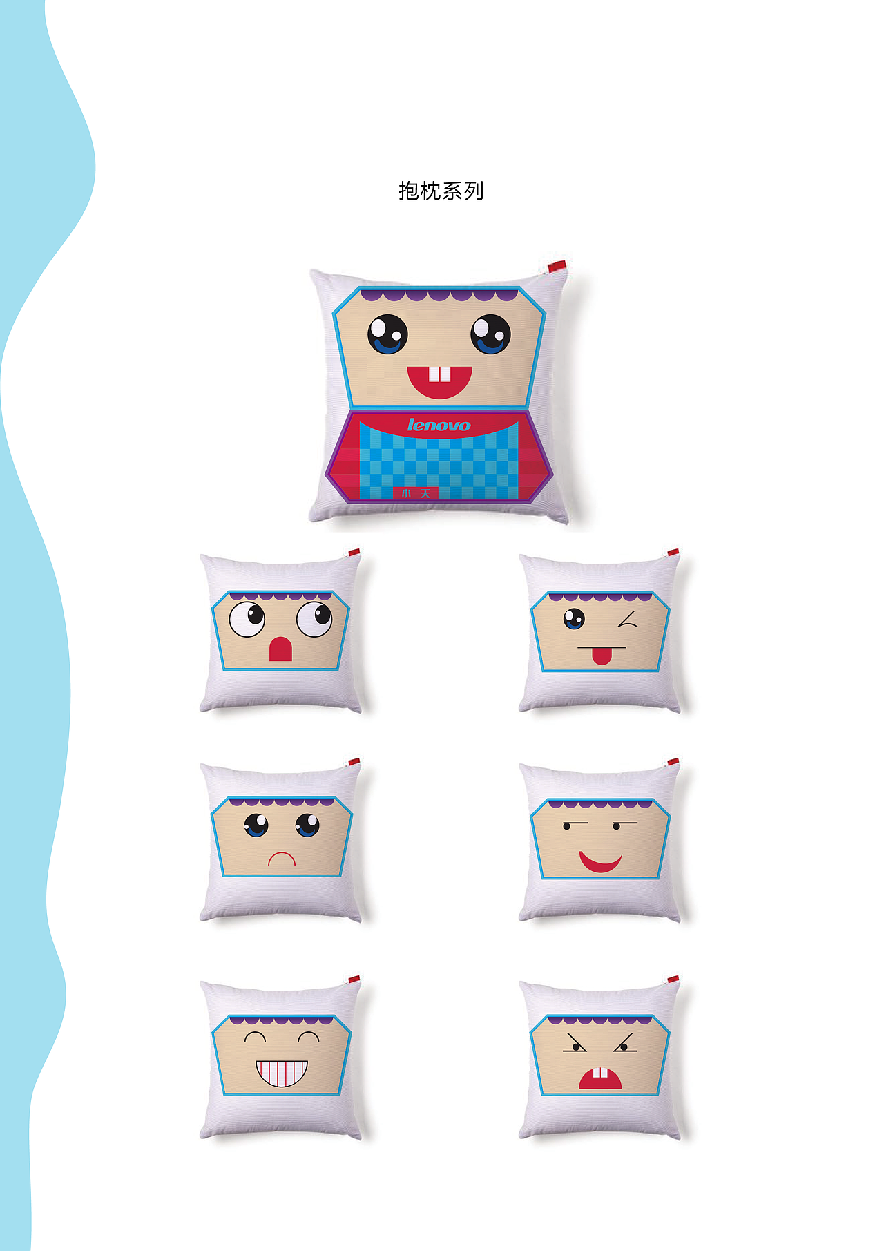 “小天”诞生啦（图ZMzQ3Nzc0NjA=） - 品牌 - 站酷设计师无与伦比zdw原创素材 - 站酷ZCOOL