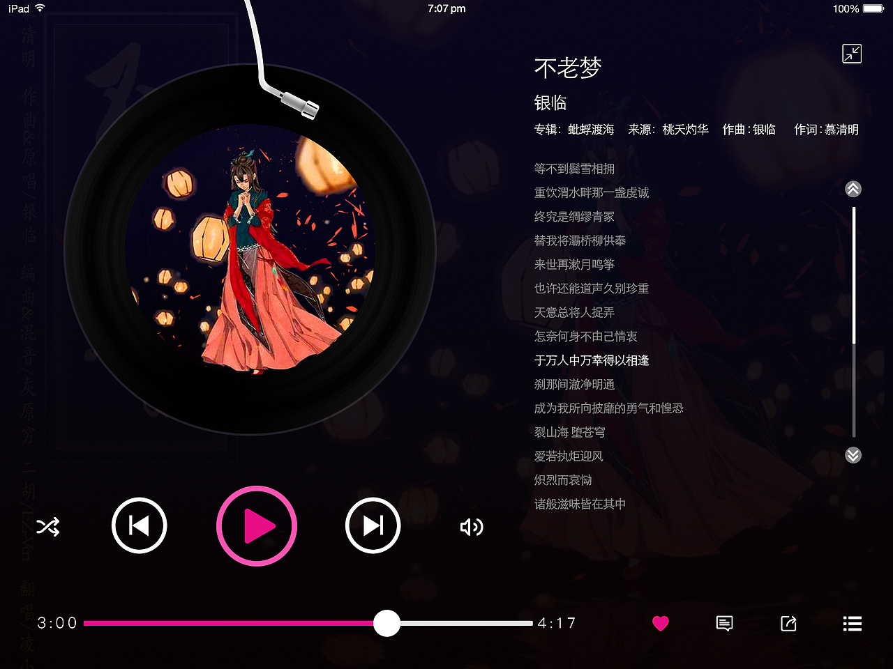 iPad 音乐播放界面（图ZMTAxNjk4OTgw） - APP界面 - 站酷设计师源小胖zi原创素材 - 站酷ZCOOL