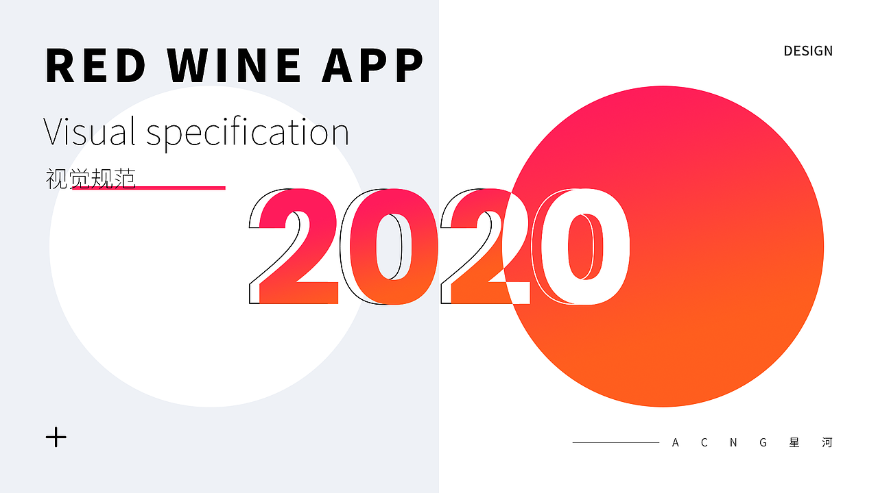 庄园红酒APP视觉规范（图ZMjA3MDEwODI0） - APP界面 - 站酷设计师凤白熙原创素材 - 站酷ZCOOL