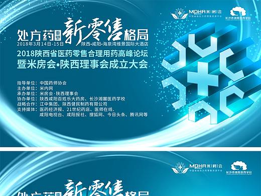 会议主背景（个人主页-ZNDQ5MzEzMDQ=） - 海报 - 站酷设计师碧水斋原创素材 - 站酷ZCOOL