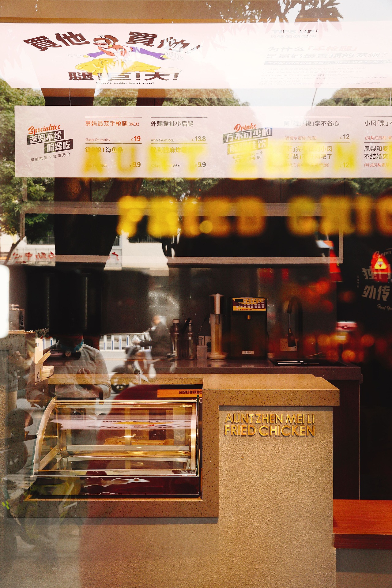 舅妈珍美丽炸鸡-南宁星湖店-全店面貌图分享-威航餐饮（图ZMjI4NDc5NTI4） - 品牌 - 站酷设计师酷玄的设计师原创素材 - 站酷ZCOOL