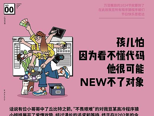 1024程序员节