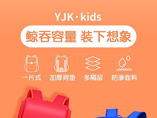 学生书包详情页9579