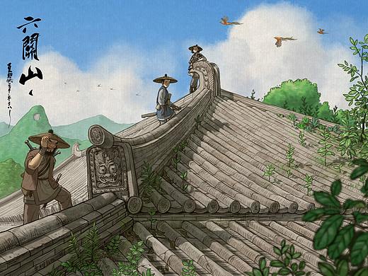 六关山4