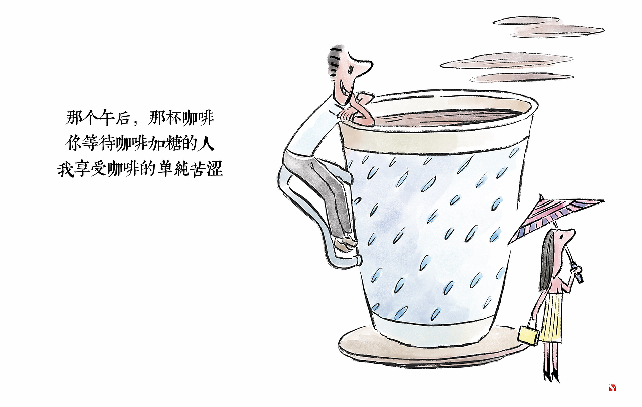 漫画/ 回忆像杯热咖啡 一想念就会被狠狠烫伤（图ZMjYxNjcwNzIw） - 中/长篇漫画 - 站酷设计师将军他爸原创素材 - 站酷ZCOOL