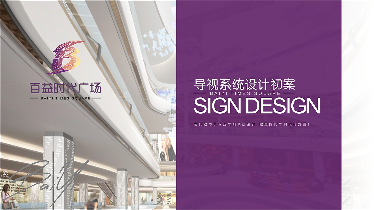 百益时代广场导视系统设计方案（图ZMjc5MTUwNDYw） - 其他平面 - 站酷设计师德尔塔天爪原创素材 - 站酷ZCOOL
