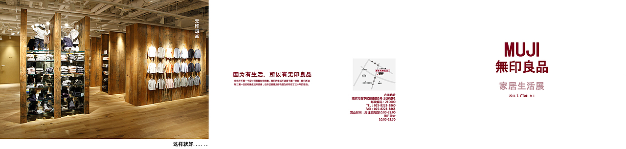 无印良品 型录 三折页 单页 画册（图ZNDA0MDMzNg==） - 其他平面 - 站酷设计师S-Design原创素材 - 站酷ZCOOL