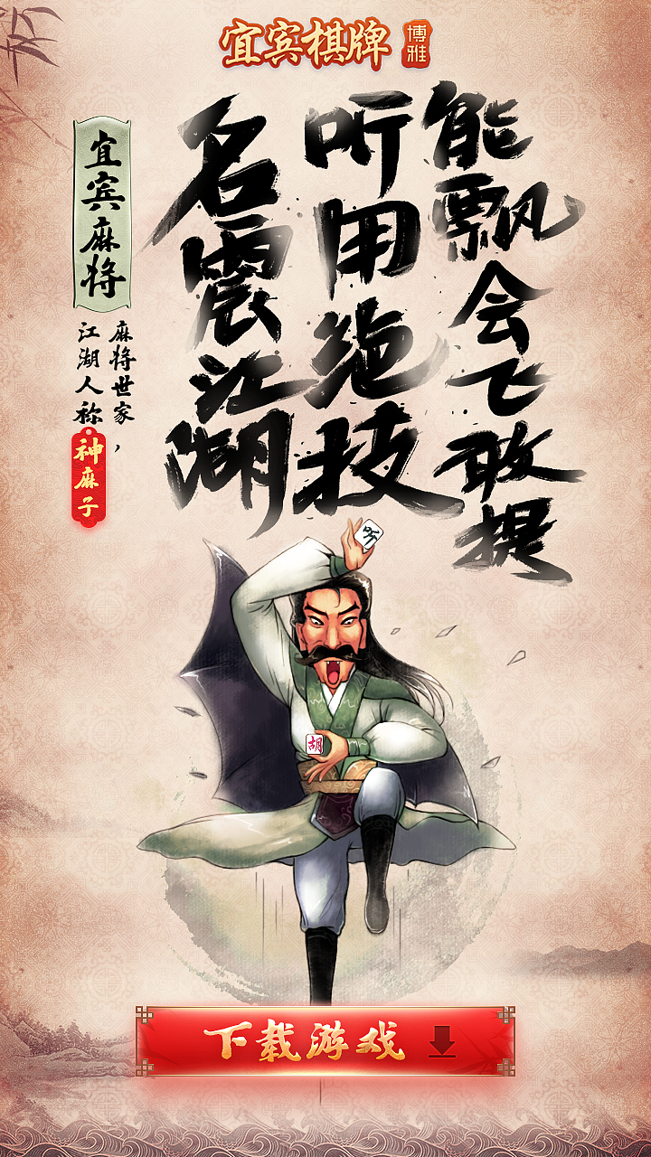 手机H5页面（微信分享-江湖篇）（图ZNDc2NjQ0MzY=） - 移动端网页 - 站酷设计师胡一统原创素材 - 站酷ZCOOL