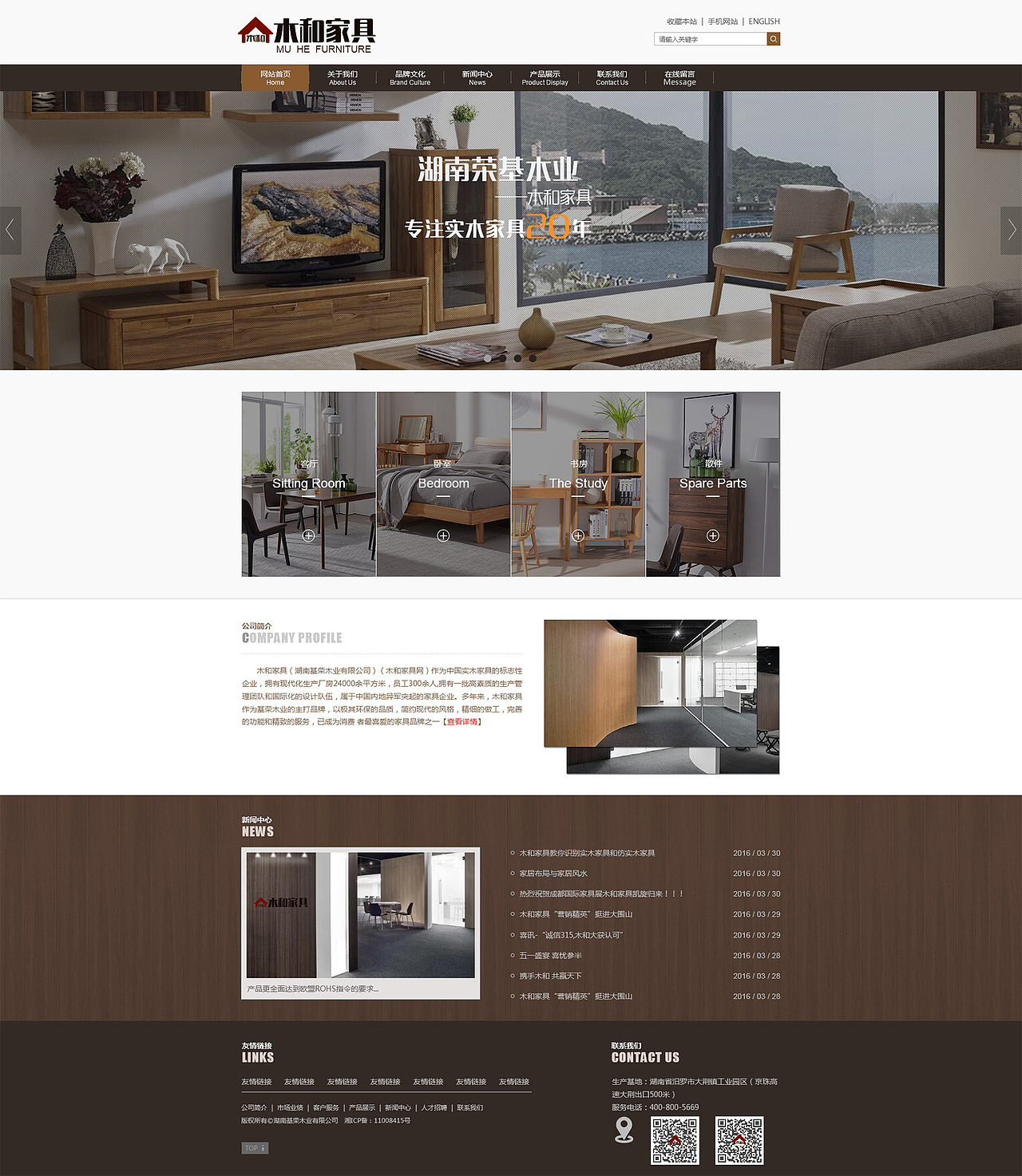 木和家具（图ZNjY0MzM3NDQ=） - 企业官网 - 站酷设计师小伊啊原创素材 - 站酷ZCOOL