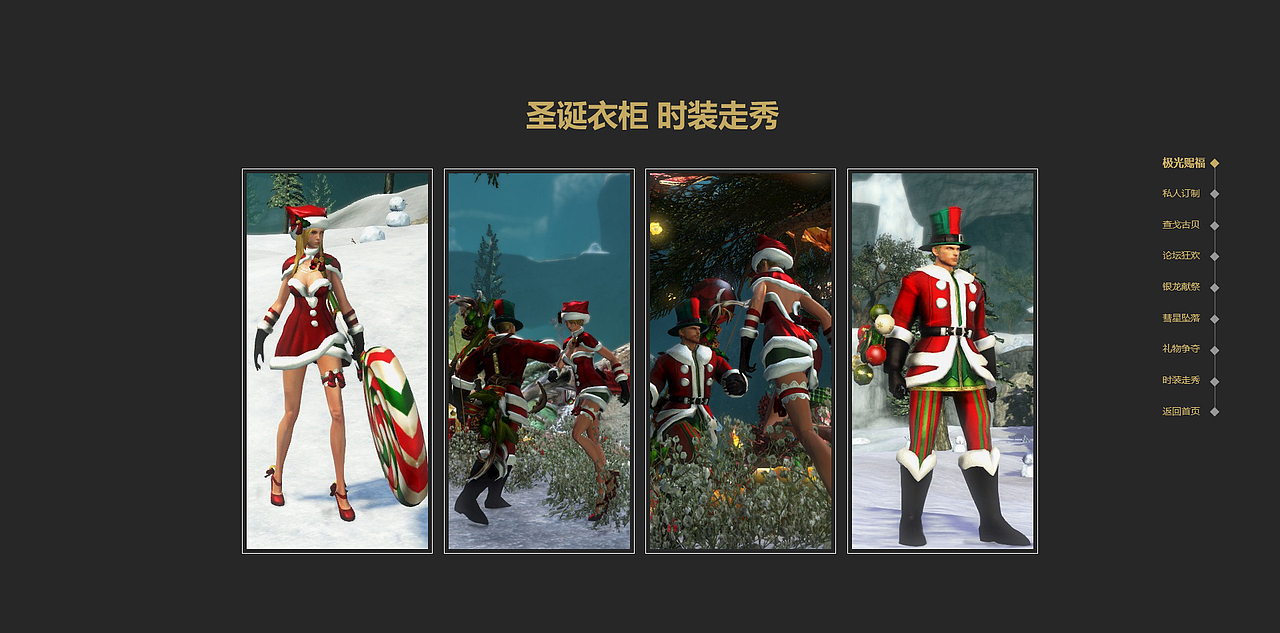 群龍默示錄圣誕節(jié)活動(dòng)（圖ZNjcwODQ1NTI=） - 運(yùn)營(yíng)設(shè)計(jì) - 站酷設(shè)計(jì)師滑稽的美原創(chuàng)素材 - 站酷ZCOOL