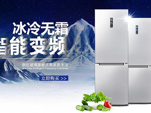 家电banner（个人主页-ZMzgxMjk1Njg=） - 电商 - 站酷设计师改写下半生原创素材 - 站酷ZCOOL