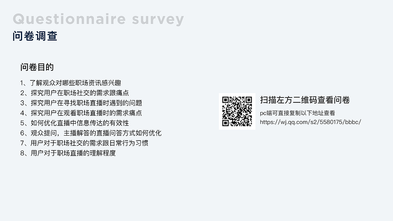 中国产品设计大赛赛季一:「职行力」
