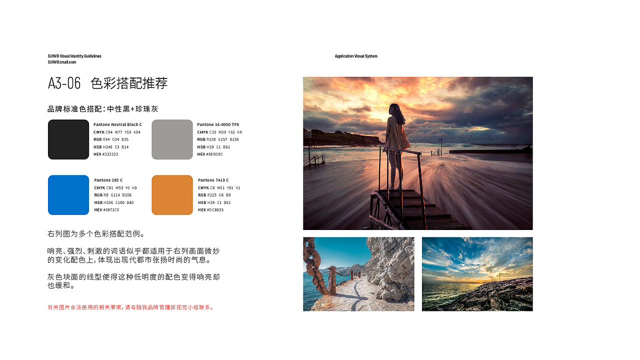 随我VI手册（图ZMjE4NjI1NDEy） - 品牌 - 站酷设计师方法123原创素材 - 站酷ZCOOL