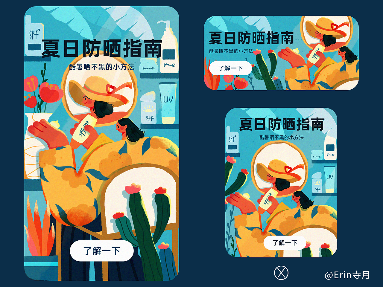 运营插画总结-扁平插画