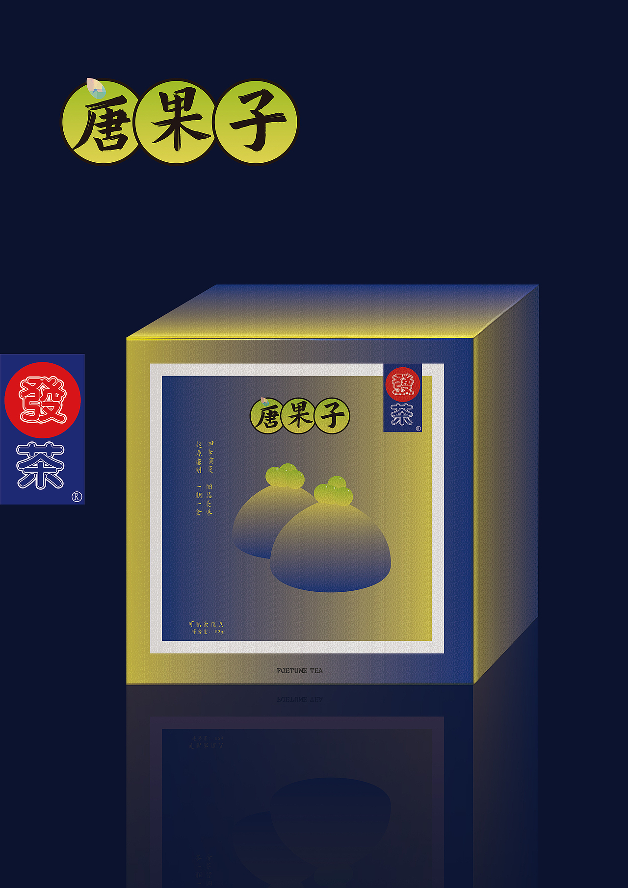 發茶糕点茶点包装设计（图ZMjc4ODAwMzMy） - 品牌 - 站酷设计师YellowFish嵐原创素材 - 站酷ZCOOL