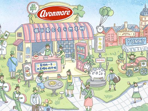 【H5插画】圣帕特里克狂欢节 | 艾恩摩尔