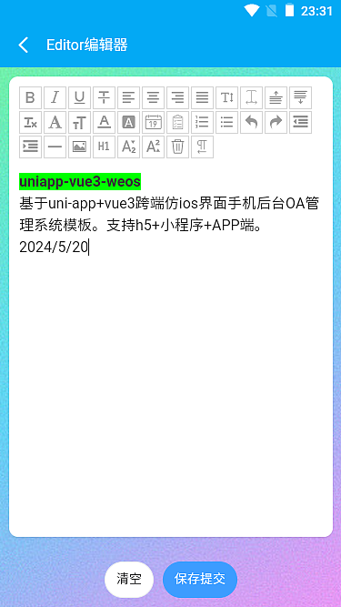 基于uni-app+vue3+pinia2手机OA后台程序【App版】