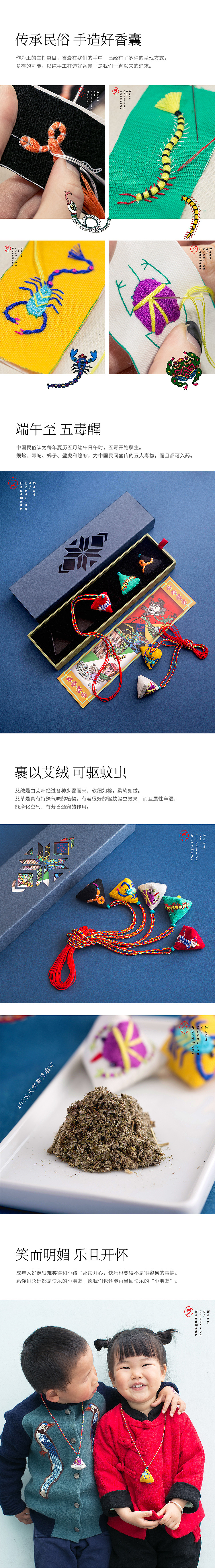 王的手创 仲夏驱五毒