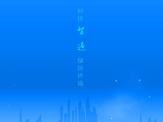 智慧监管APP