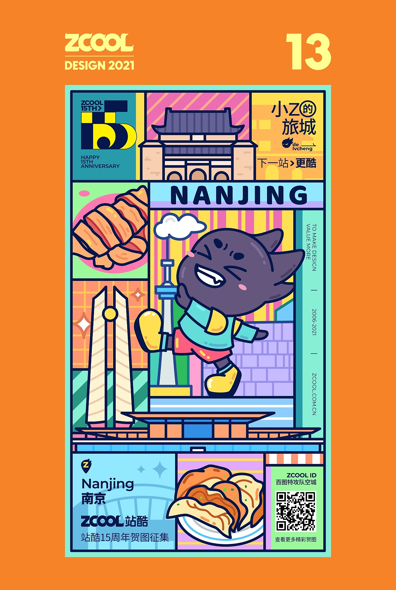 SA9527-小Z的旅城 & 城市畅游记~（图ZMjU0MzM0ODA0） - 海报 - 站酷设计师SA九五二七原创素材 - 站酷ZCOOL