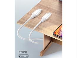 数据线