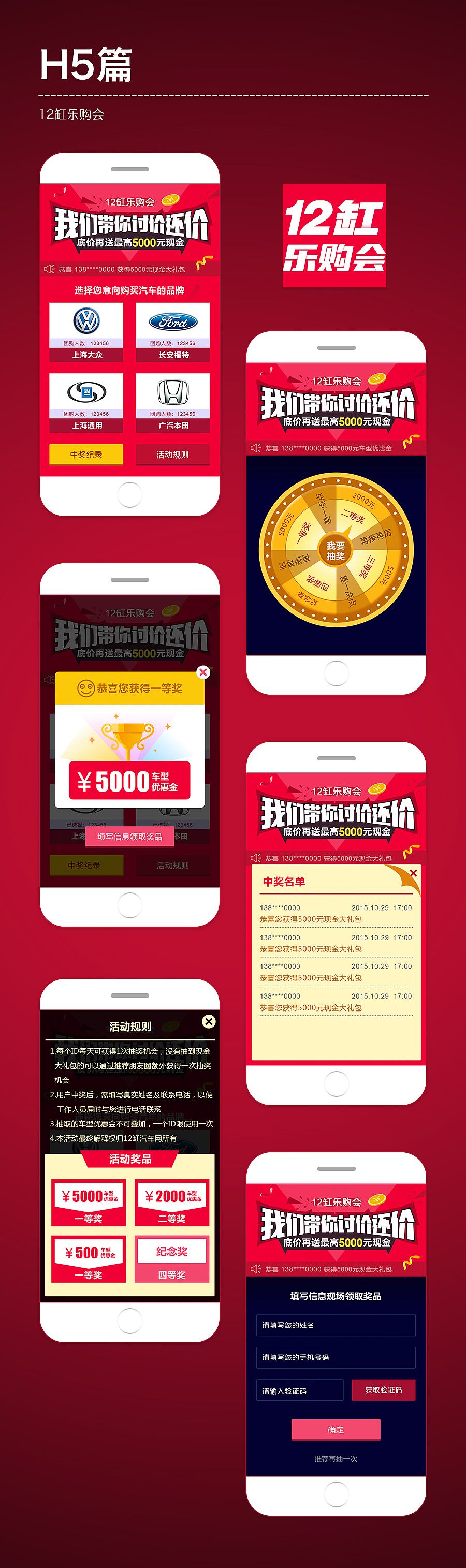 活动H5-我们带你讨价还价（图ZOTQ0MTk5MTY=） - 其他UI - 站酷设计师YYHM原创素材 - 站酷ZCOOL