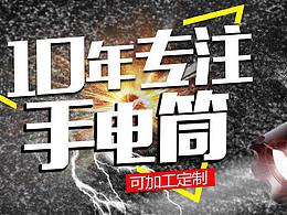 全屏海報/電商/首頁海報/海報