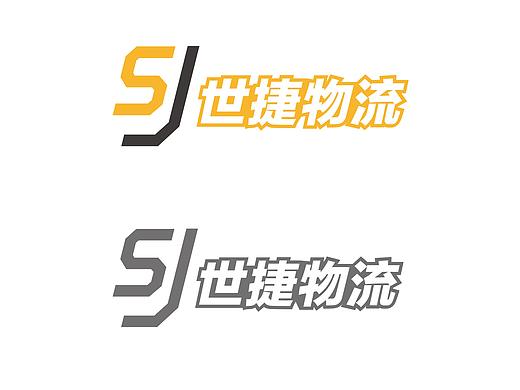 世捷物流品牌vi形象视觉