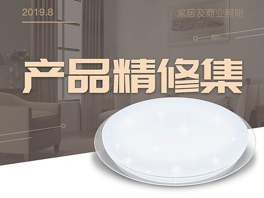电商照明灯具产品精修吸顶灯精修节能灯泡LED球泡精修