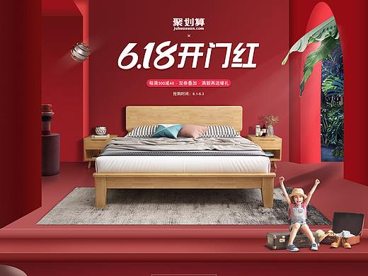 618家具电商首页